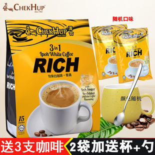 马来西亚进口泽合香浓三合一 泽合怡保速溶白咖啡 600g袋装