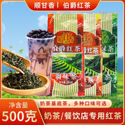 奶茶专用红茶阿萨姆伯爵茶叶奶茶店原材料蜜雪冰城DIY网红奶茶
