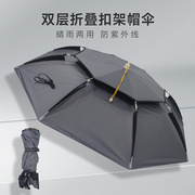 头戴式钓鱼伞户外防晒遮阳伞，黑胶折叠雨伞，帽采茶渔具斗笠帽伞