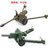 乐高军事人仔武器配件，反坦克加农炮榴弹炮重机，模型男孩积木玩具