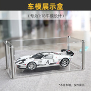 多层组装/开门1 18车模展示盒收藏汽车模型收纳适用乐高AUTOART