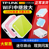 tp-link迷你无线路由器ap家用小型便携式有线转wifi增强器中继放大宾馆，出差无限宽带高速桥接穿墙tl-wr702n