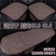 别克GL8陆尊gl6商务车专用汽车坐垫7七座四季通用亚麻座垫套夏季