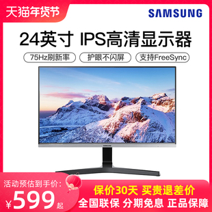 三星24英寸电脑显示器高清液晶台式屏幕S24R350FZC 办公超薄75HZ