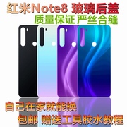 适用于红米note8玻璃后盖红米，note8pro手机后壳外壳后盖