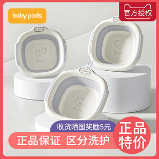 babypods婴儿折叠脸盆新生儿家用洗脸盆，宝宝儿童用品，洗屁股洗脚盆