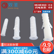 m6m8m10膨，胀管胶塞塑料管尼龙胀塞