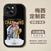 世界杯梅西手机壳适用苹果131415巴萨iPhone12足球11Promax阿根廷夺冠6/8plus小羊皮硅胶XR保护套