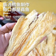 烤鳕鱼片即食烤鱼片手撕碳烤深海鱼干原味一整箱儿童零食海鲜特产