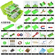 豪华版初中物理电磁学实验箱初三学生电学实验器材盒教学演示学具