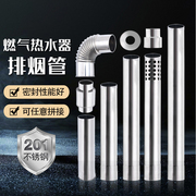 燃气热水器排烟管60加长排气管弯头止逆阀烟道管防倒风304不锈钢
