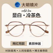 日本冷茶色眼镜框女近视度数，可配素颜显脸小超轻变色防蓝光眼睛架