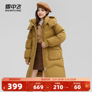 雪中飞2023秋冬女士羽绒服，中长款可拆卸帽韩版时尚保暖外套