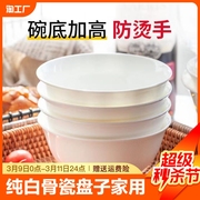 景德镇纯白骨瓷饭碗陶瓷盘子家用汤碗拌面碗吃饭米饭碗高脚釉下彩