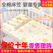 婴儿床床笠床单纯棉a类秋冬季宝宝，拼接床床笠，新生儿床罩垫套床品