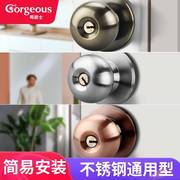 球形门锁室内门锁不锈钢木门卫生间通用型圆球卧室房门锁具