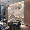 新中式茶室包厢装饰墙纸茶台茶楼，背景墙布茶叶店茶艺馆定制壁画纸