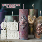 复古欧式浮雕花纹硅胶模具，diy香薰蜡烛石膏，手工皂食品级硅胶模具