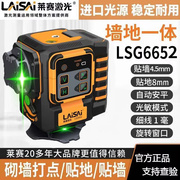 莱赛水平仪高精度12线，lsg6652强光细线，自动安平激光水平仪