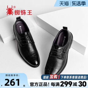 蜘蛛王男士(王男士)皮鞋，2024春季商务正装，透气镂空真皮系带凉鞋德比鞋