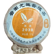 龙生普洱茶2020年三级料熟茶2038七子饼茶干仓普洱茶叶送礼茶