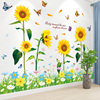 创意向日葵墙贴纸客厅卧室装饰太阳花贴画幼儿园背景墙面自粘墙纸