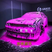 GRASS粉色预洗液 格拉斯骚粉彩色洗车液泡沫除胶剂清洁剂水蜡去污
