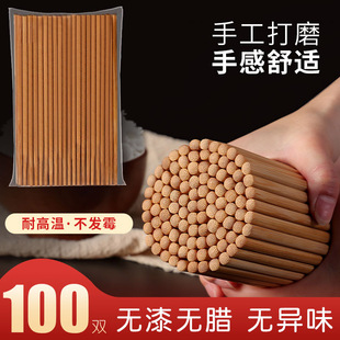 筷子家用高档防霉家庭天然竹筷，防滑加长商用酒店饭店火锅专用