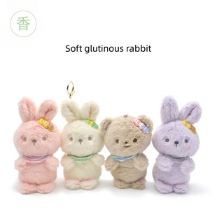 可爱小糯米兔小熊钥匙扣挂件日系甜美小兔子毛绒玩具公仔挂饰