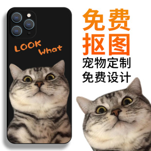 宠物手机壳定制猫咪狗狗任意机型苹果13iphone14promax来图订制抠图图案，照片1211华为设计diy图片