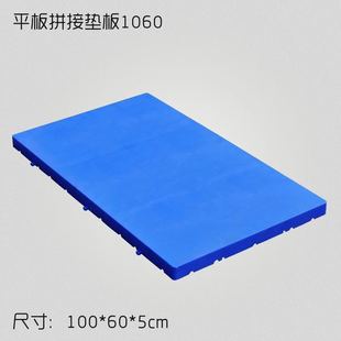 广东地板平面塑料地板地垫地垫板可拼接无孔塑料地板垫网格地板35