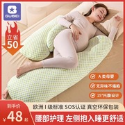 孕妇枕护腰侧卧枕侧睡枕孕托腹，枕头孕期睡觉抱枕专用神器垫靠用品