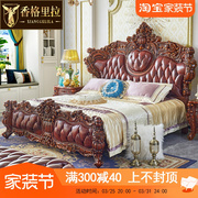 欧式加厚真皮床 美式别墅奢华主卧双人床实木雕花1.8米公主婚床