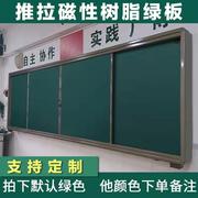 推拉黑板教学楼字板左右移动绿板教室白板1.3乘4米无边框写字板商