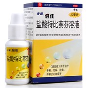 步长 倍佳 盐酸特比萘芬溶液20ml/盒 手足股癣体癣花斑癣外用