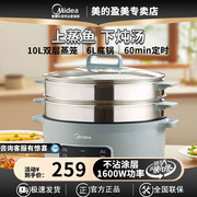 美的电蒸锅炖蒸煮一体机，家用蒸笼早餐，蒸蛋器zge3002三层16l大容量