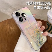 适用苹果14promax手机壳iphone15pro流沙闪粉奶，茶杯透明渐变i13镭射晕染12高级感11pm全包防摔套女夏天薄