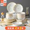 碗单个家用2024日式清新饭碗面碗釉下彩碗盘碗碟陶瓷餐具5寸