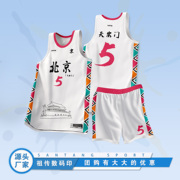 篮球服定制套装透气学生，球衣比赛队服印字城市，款球衣订制可印字号
