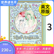 The Rose of Versailles Volume 3，凡尔赛玫瑰 卷3 英文原版进口图书籍正版 Riyoko Ikeda 漫画