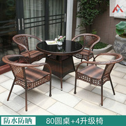 阳台小茶几三件套户外滕椅庭院，休闲家用茶桌，藤编组合藤椅室外阳小