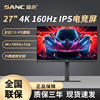 sanc电竞显示器4k高清160hz高刷高色域ips台式电脑显示屏g7upro