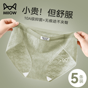 猫人内裤女士纯棉10A抗菌裆加长中腰无痕透气少女生新款三角短裤