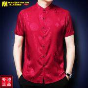 中式立领短袖衬衫男夏季薄款宽松中年爸爸装中国风，唐装绸缎大红色