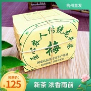 2024新茶 雨前龙井250g杭州春茶绿茶龙井茶叶散装浓香型