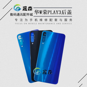 晟森后盖适用于华为荣耀play3玻璃后壳ask-al00x电池盖外壳