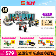 LEGO乐高超级英雄系列76216钢铁侠战甲库儿童益智积木拼搭玩具