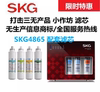 SKG4865净水器滤芯卡接式PP棉活性炭反渗透超滤膜视频指导全程服