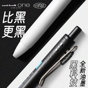 日本uniball one三菱限定中性笔UMN-S小浓芯05按动笔芯新黑科技学生用考试黑笔0.5/0.38日系文具大赏考研速干