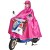 雨披电动车头盔式大面罩男女单人加大加厚成人摩托电瓶车雨衣